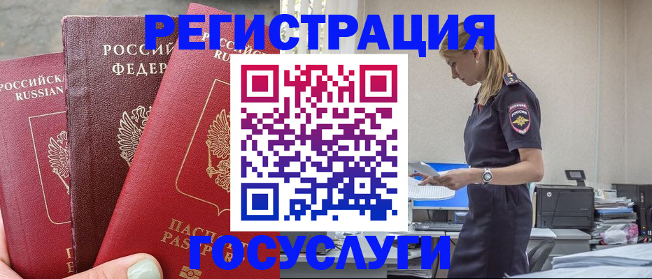 прописка регистрация в Скопине