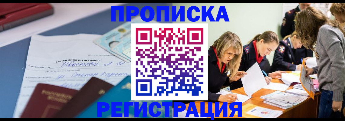 пропишу в квартире в Скопине