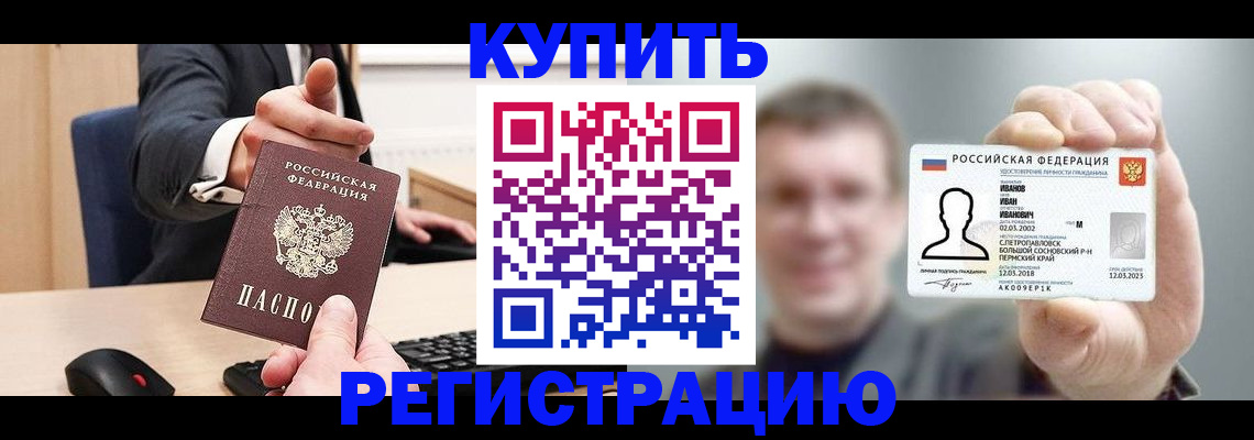 временная регистрация собственник в Скопине