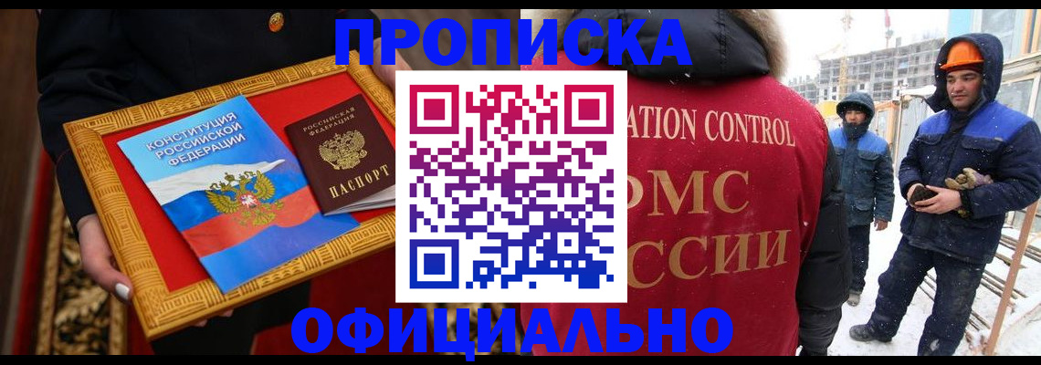 прописка от собственника в Скопине